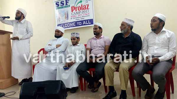 ಎಸ್ಸೆಸ್ಸೆಫ್ ಉಳ್ಳಾಲ ಸೆಕ್ಟರ್: ಪ್ರೊಲಾಝ್ ಕ್ಯಾಂಪ್